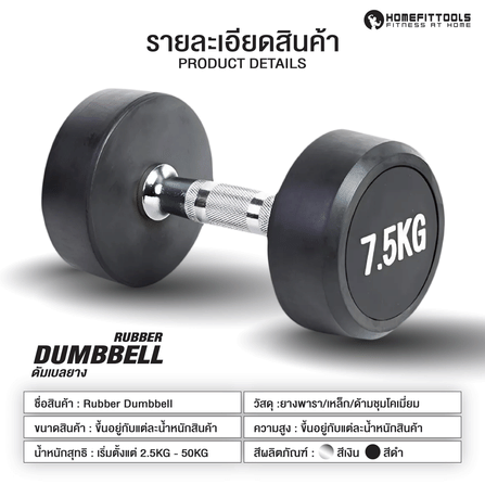 เซ็ตดัมเบลแบบกลม 6 คู่ พร้อมแร็ค HOMEFITTOOLS R602 น้ำหนัก 2.5-15 KG_8